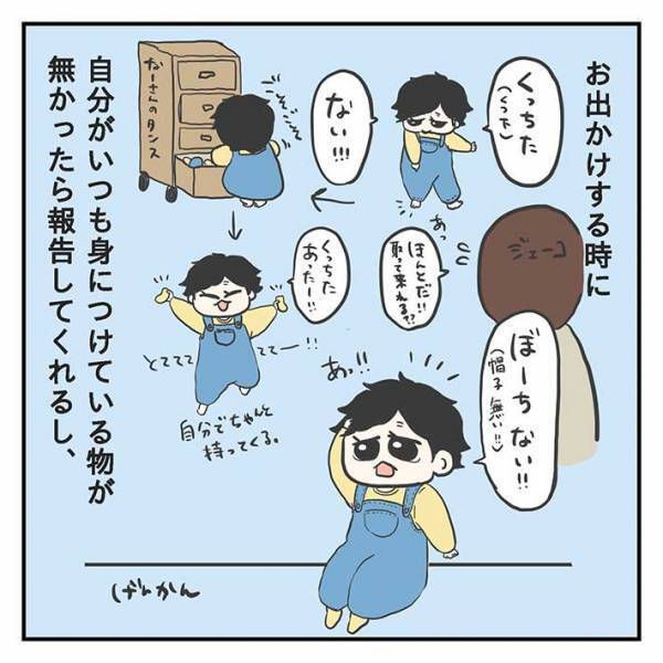 しっかり者な２歳児　リビングで眠る父親を見て？　「天使」「将来有望過ぎる」