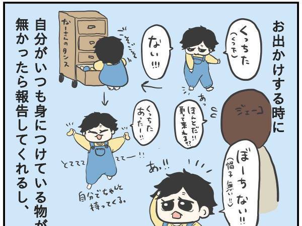 しっかり者な２歳児　リビングで眠る父親を見て？　「天使」「将来有望過ぎる」