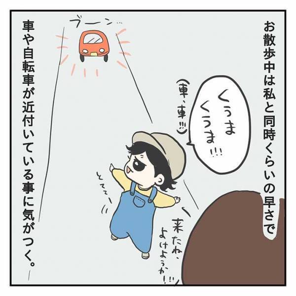 しっかり者な２歳児　リビングで眠る父親を見て？　「天使」「将来有望過ぎる」