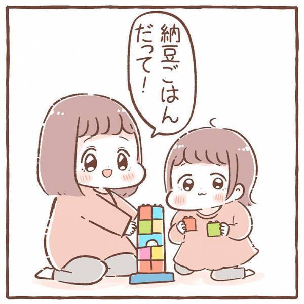 「あっこーふわん食べたい！」という２歳娘　なんのことかと思ったら…？