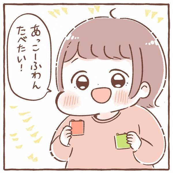 「あっこーふわん食べたい！」という２歳娘　なんのことかと思ったら…？