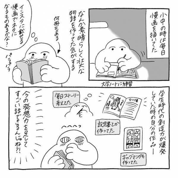 「めっちゃ分かる」　実家で発見した１冊のノート　破壊力抜群の『黒歴史』が詰まっていて？