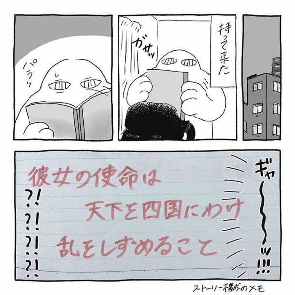 「めっちゃ分かる」　実家で発見した１冊のノート　破壊力抜群の『黒歴史』が詰まっていて？