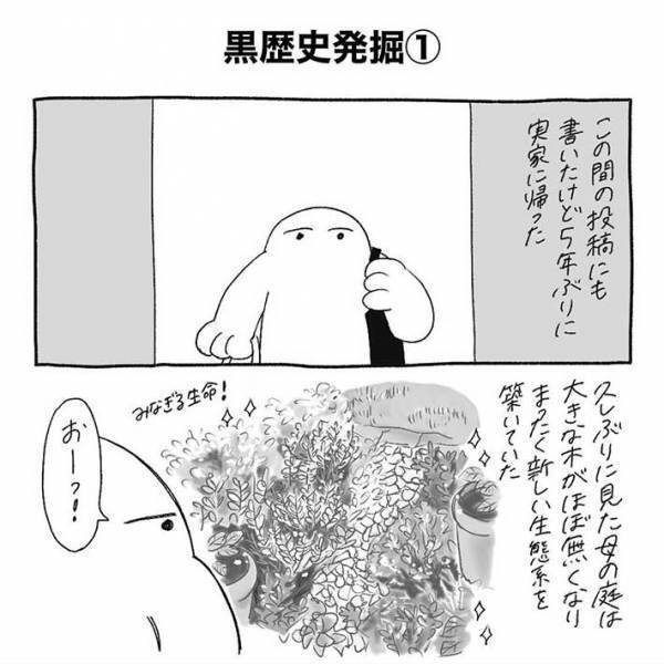 「めっちゃ分かる」　実家で発見した１冊のノート　破壊力抜群の『黒歴史』が詰まっていて？