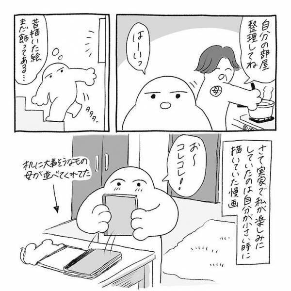 「めっちゃ分かる」　実家で発見した１冊のノート　破壊力抜群の『黒歴史』が詰まっていて？