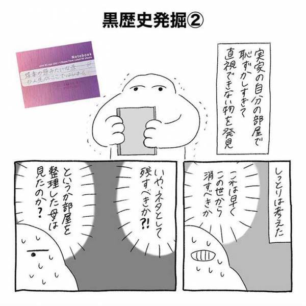 「めっちゃ分かる」　実家で発見した１冊のノート　破壊力抜群の『黒歴史』が詰まっていて？