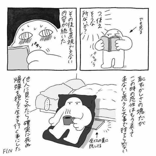 「めっちゃ分かる」　実家で発見した１冊のノート　破壊力抜群の『黒歴史』が詰まっていて？