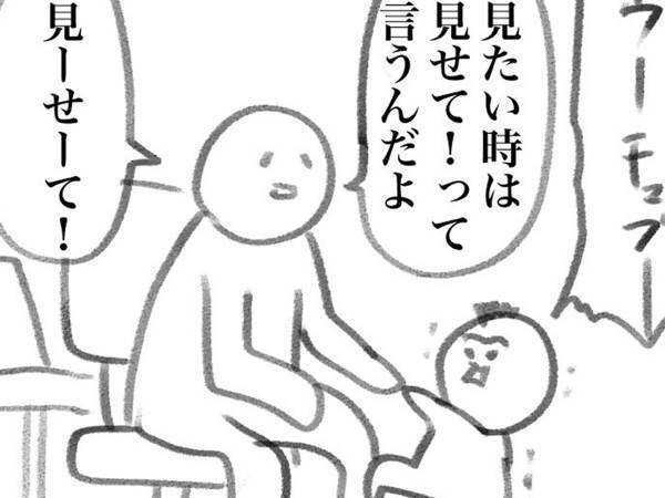 『お願いの仕方』を子供に教えた父　予想外の流れに「吹き出したわ！」「あるある」