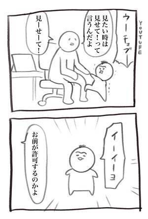 『お願いの仕方』を子供に教えた父　予想外の流れに「吹き出したわ！」「あるある」