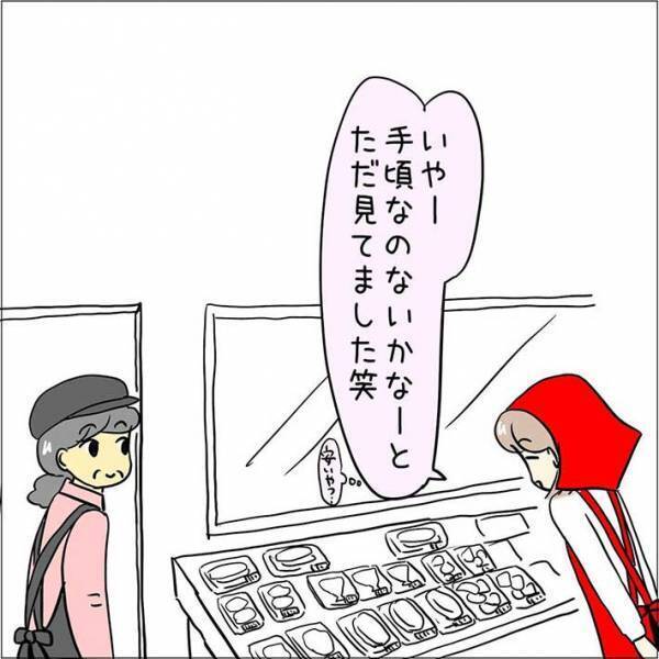 昼休憩で食べる惣菜を選んでいた女性　すると、年配店員が話しかけてきて？