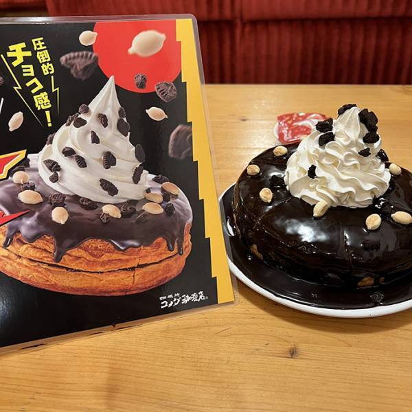 出てきたものに「見本と全然違うやんけ！」　コメダの『逆詐欺』に「ウソだろ！？」「爆笑した」