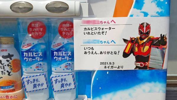 子供「悲しいです」自動販売機に貼られていたSOSの手紙…すると？