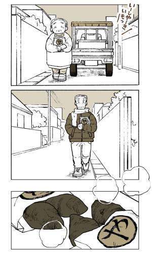 １１月２２日の、老夫婦の１日　とった行動に「泣けた」「理想の関係」