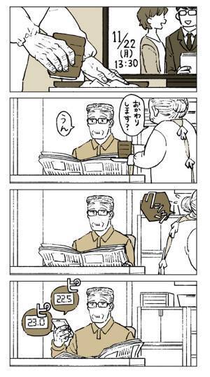 １１月２２日の、老夫婦の１日　とった行動に「泣けた」「理想の関係」