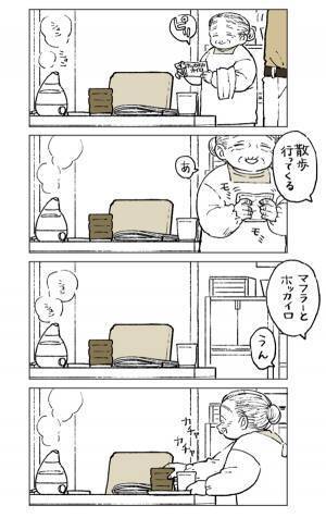 １１月２２日の、老夫婦の１日　とった行動に「泣けた」「理想の関係」