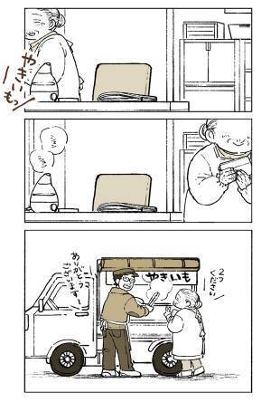 １１月２２日の、老夫婦の１日　とった行動に「泣けた」「理想の関係」