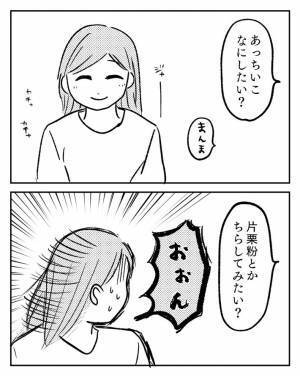 しっかりものな兄に、頼もしさを覚えた母親　しかし、その直後？