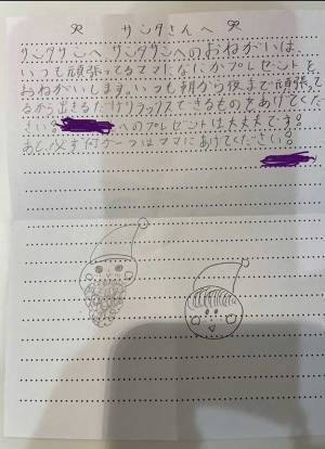 「涙があふれる…」　娘がサンタに書いた手紙に、母親が涙した理由とは？