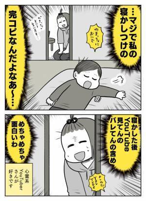 「めちゃくちゃ笑った」　ごっこ遊び中の４歳児が、マネしていたのは？