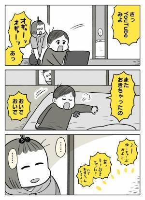 「めちゃくちゃ笑った」　ごっこ遊び中の４歳児が、マネしていたのは？