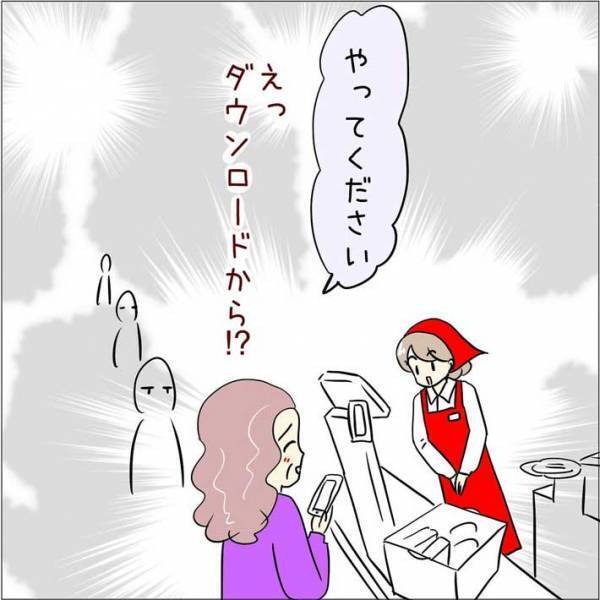 レジで会計中、客がいった驚愕の『お願い』とは？　「丸投げにも程がある」