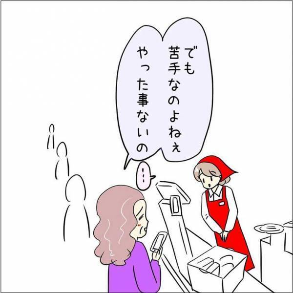 レジで会計中、客がいった驚愕の『お願い』とは？　「丸投げにも程がある」