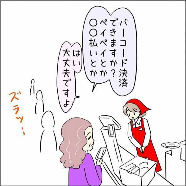 レジで会計中、客がいった驚愕の『お願い』とは？　「丸投げにも程がある」
