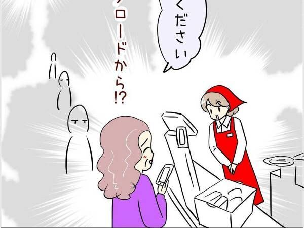 レジで会計中 客がいった驚愕の お願い とは 丸投げにも程がある 22年11月25日 ウーマンエキサイト 1 2