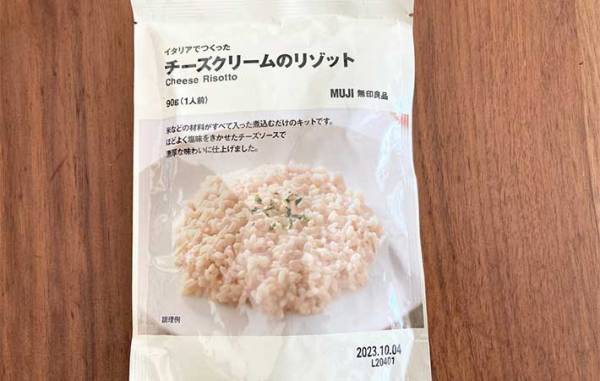 なにこれイタリアで作った！？　無印良品のリゾットが濃厚でうますぎた！