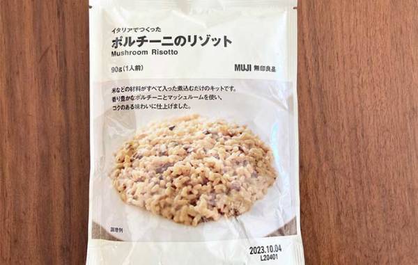 なにこれイタリアで作った！？　無印良品のリゾットが濃厚でうますぎた！
