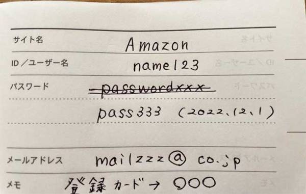 １００均で手に入る『パスワード管理ノート』で、デジタル情報を見やすく整理！