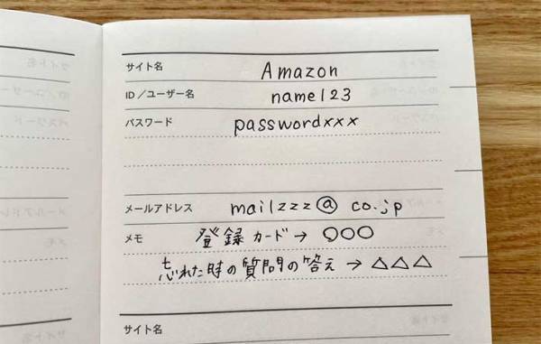 １００均で手に入る『パスワード管理ノート』で、デジタル情報を見やすく整理！