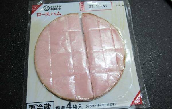 ハムを切る時どうしてる？　洗い物なしでカットする方法に、目からウロコ！
