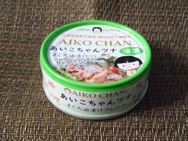 このツナ缶、ただ者ではない！　『あいこちゃんツナ』は、液を残さず使うべし