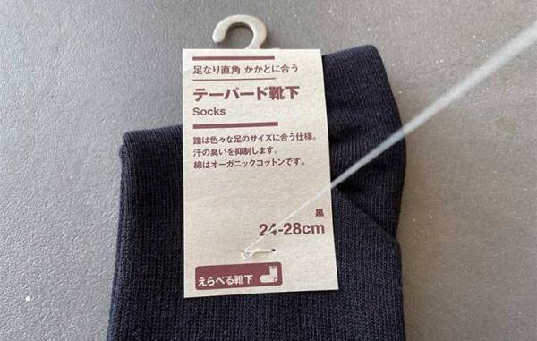 『無印良品』で靴下を買う人必見！　SNSで話題の簡単なタグの取り方