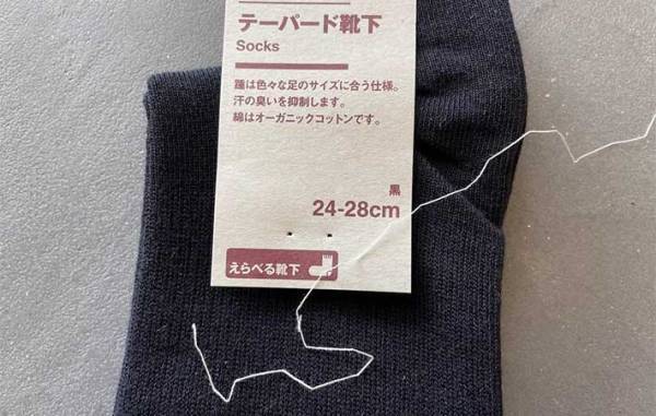 『無印良品』で靴下を買う人必見！　SNSで話題の簡単なタグの取り方