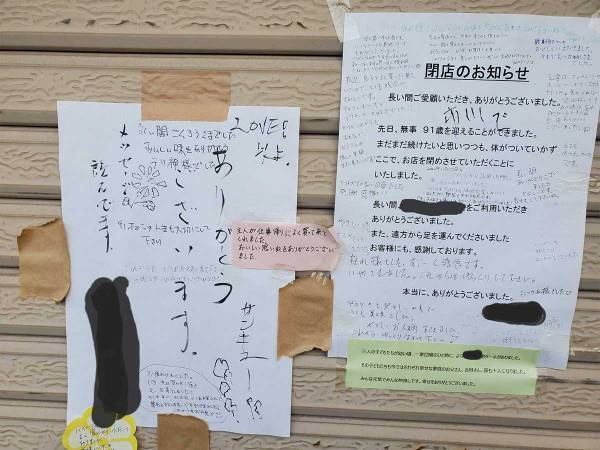 ケーキ店の『閉店のお知らせ』に、次々と書き込みが？　内容を見てみると…涙