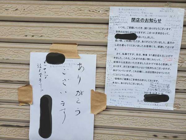 ケーキ店の『閉店のお知らせ』に、次々と書き込みが？　内容を見てみると…涙