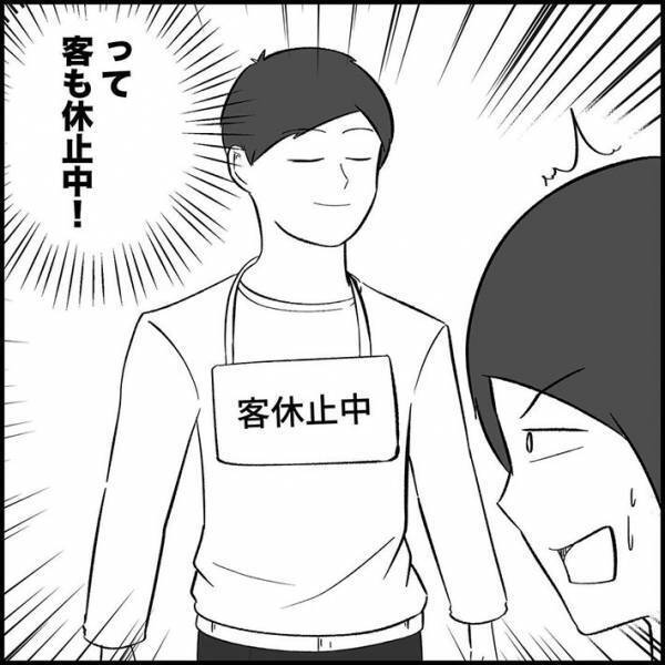 『レジ休止中』にも関わらず来た客　店員が迷惑に思うと？