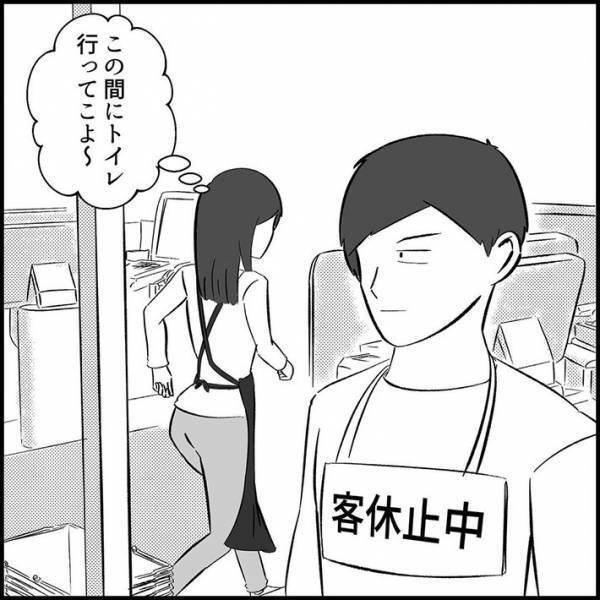『レジ休止中』にも関わらず来た客　店員が迷惑に思うと？