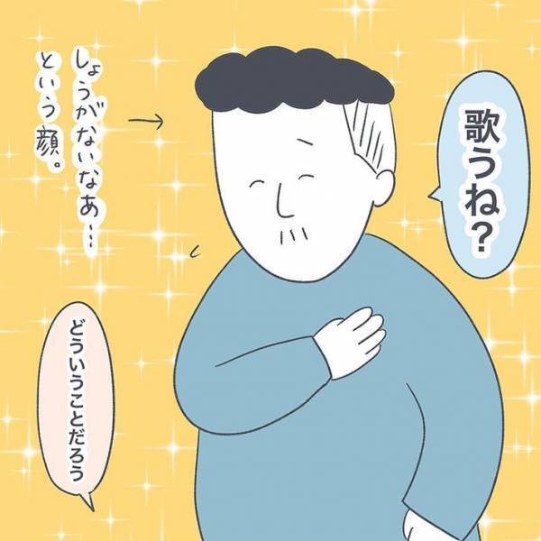 生理で調子が悪い女性　対する夫の行動が、ほほ笑ましすぎた