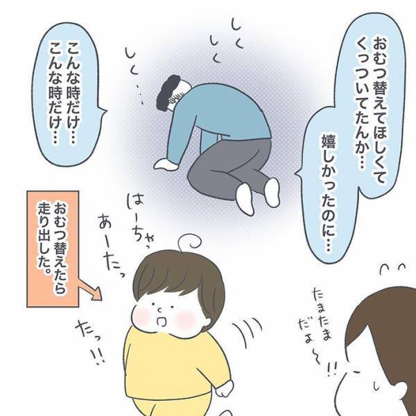 生理で調子が悪い女性　対する夫の行動が、ほほ笑ましすぎた
