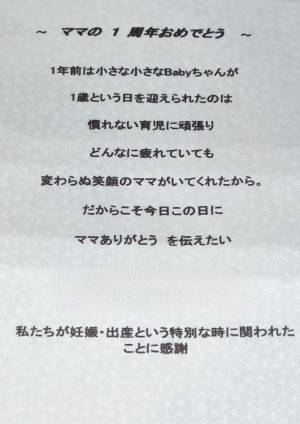 突然届いた荷物　お菓子と一緒に入っていたものに、涙腺崩壊