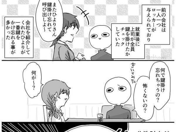 防犯意識が低い同僚　ロッカーに鍵をかけ忘れるワケに「いいやつ」