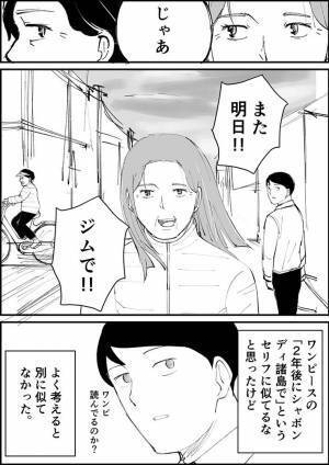 婦人たちのやり取りに脱帽！　ばったり遭遇し、自転車で走りながら…？
