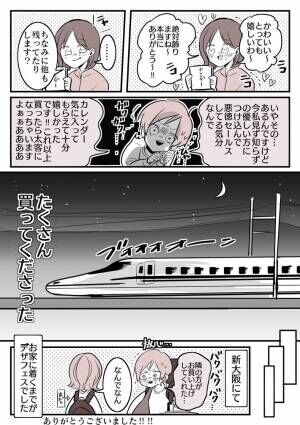 イベント帰りに新幹線に乗ったら…　隣の席の女性の『圧』に、乗客が放心！