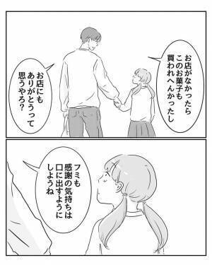 店員に感謝を伝えることに、子供から指摘　その内容に父親「ごめんなさい」