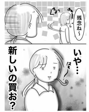 「キッチンタイマーが故障した」という女性　渡された保証書を見て「え？」