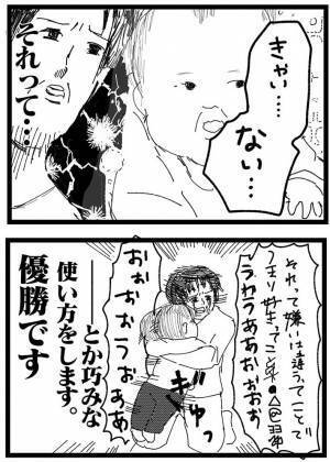 否定したい時に「ない」を使う２歳児　「ママのこと嫌い？」と聞いてみると…