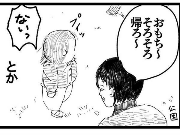 否定したい時に「ない」を使う２歳児　「ママのこと嫌い？」と聞いてみると…